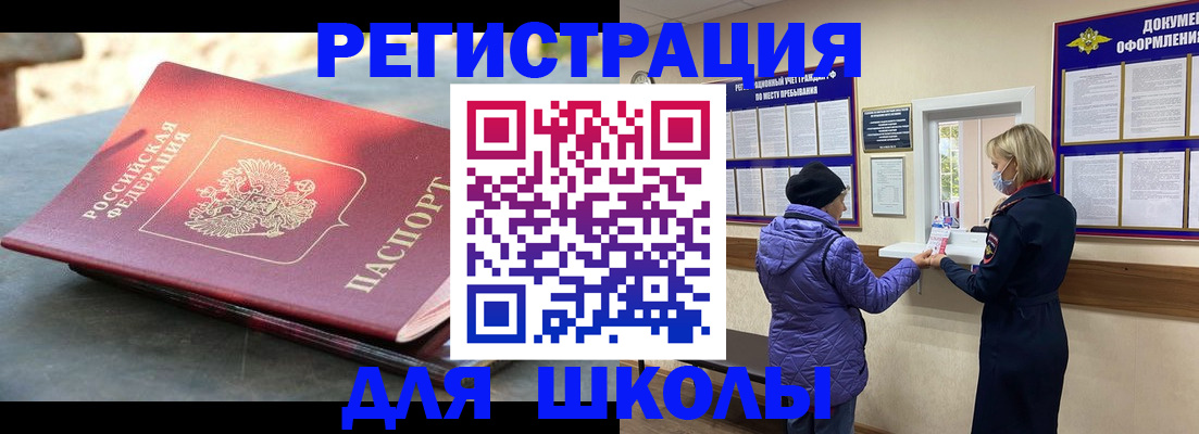 прописка ребенка в Кирсанове