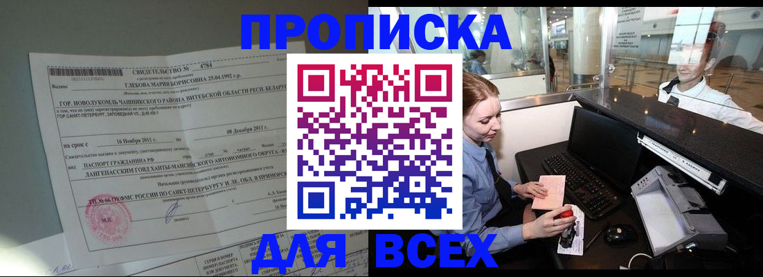 временная регистрация поиск в Кирсанове