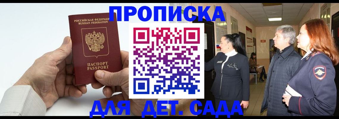 временная регистрация собственник в Кирсанове