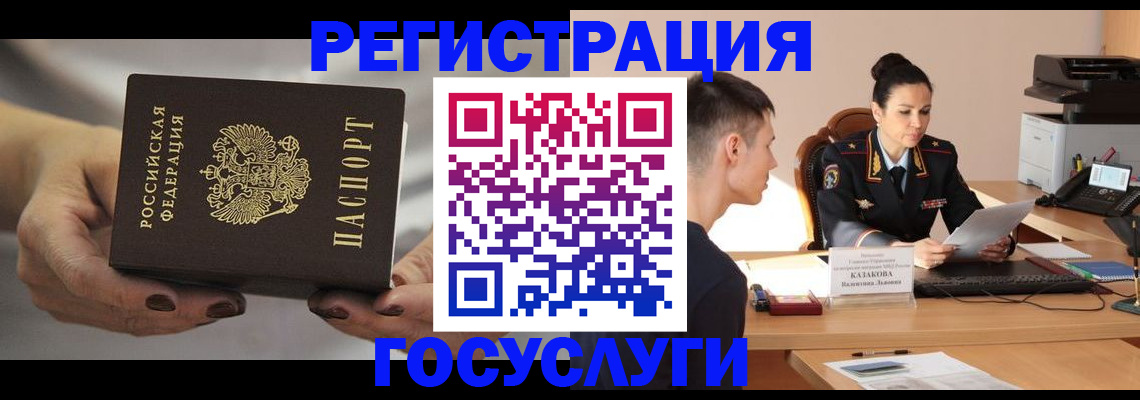прописка иностранных граждан в Кирсанове