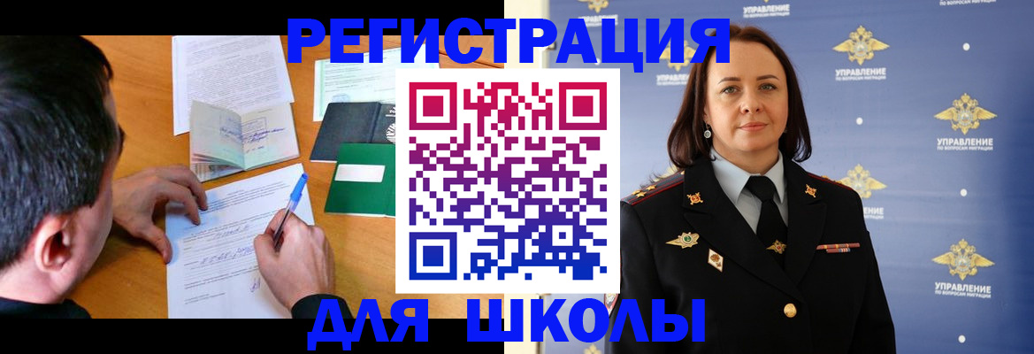 временная регистрация купить в Кирсанове