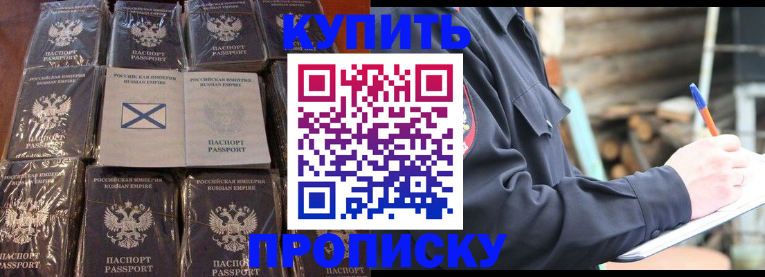 временная регистрация адрес в Кирсанове